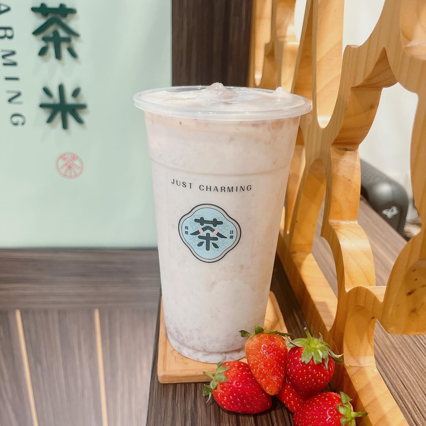 就是茶米手搖飲料店